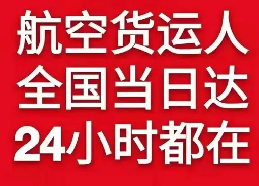 宜昌三峡航空物流货物、航空货运:物流行业各岗位招聘